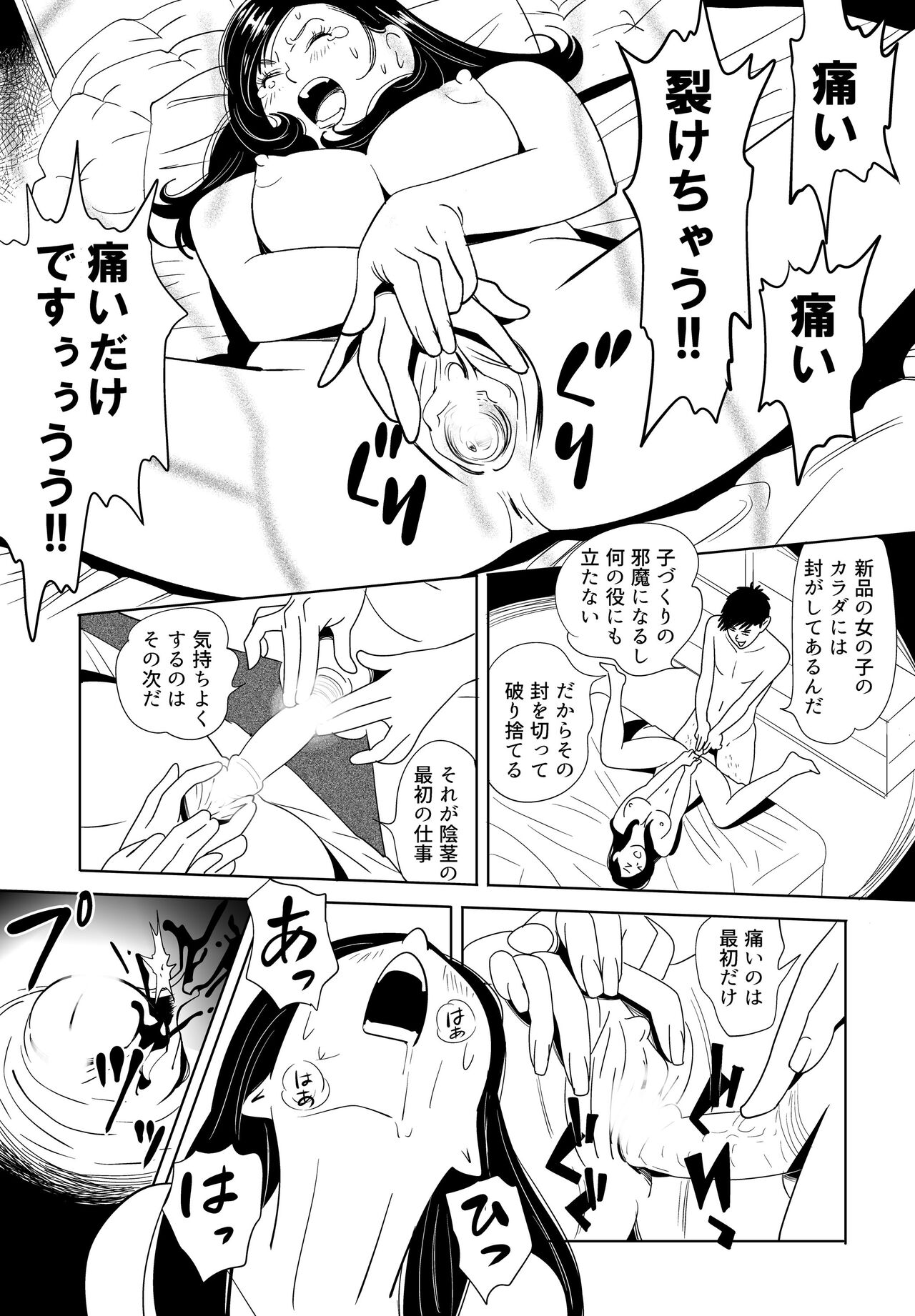 Sex Education - Page 24