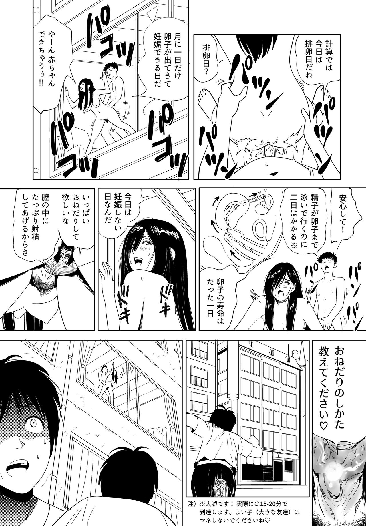 Sex Education - Page 30