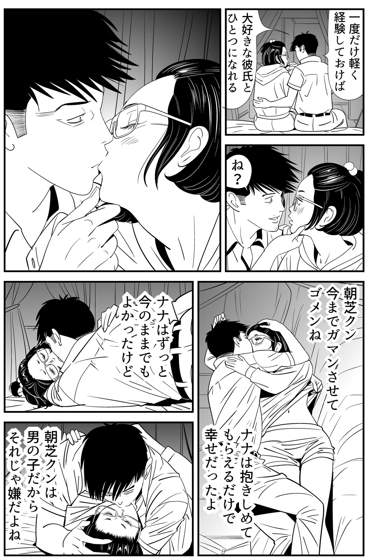 Wild Mammals - Page 62