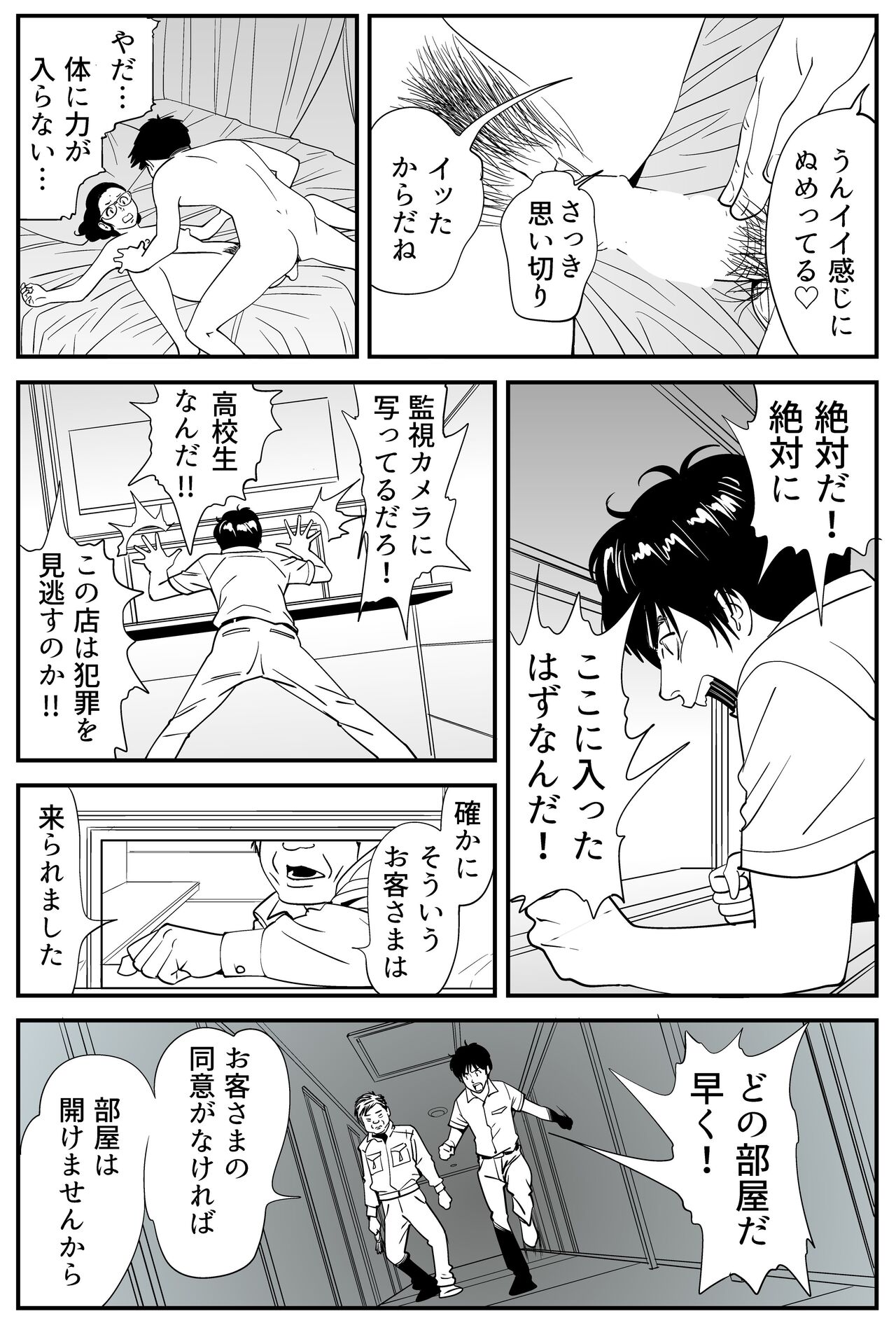 Wild Mammals - Page 68