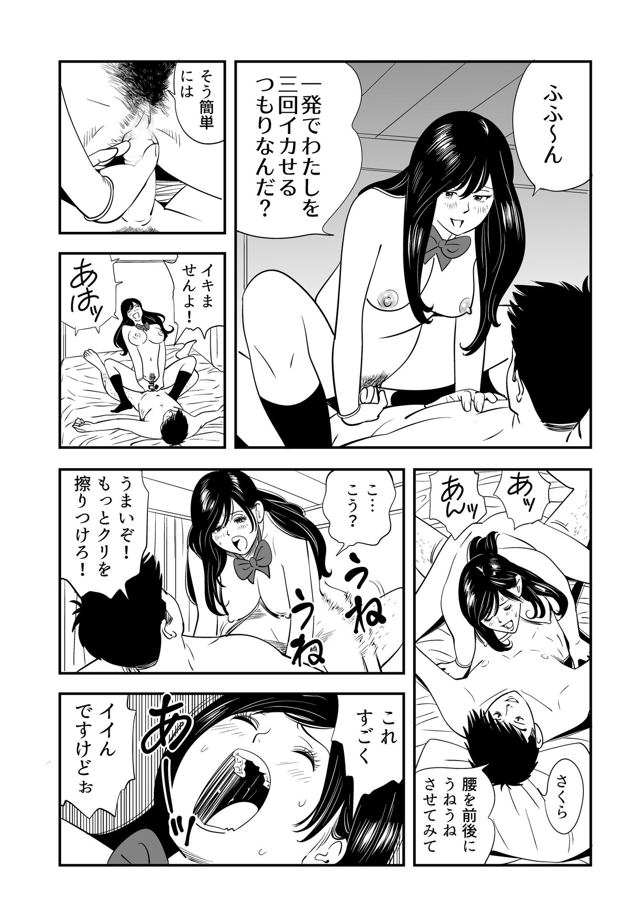 Wild Mammals - Page 7