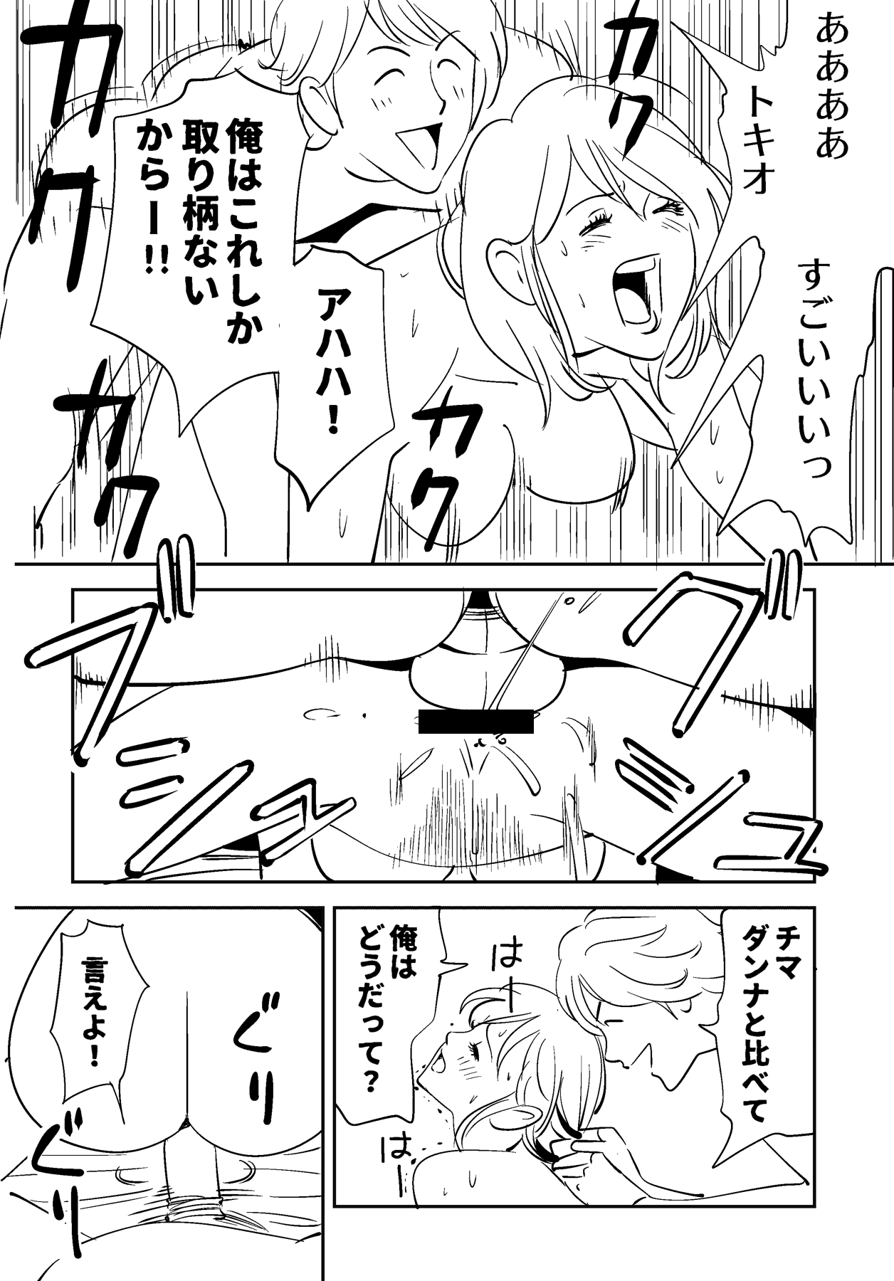 Soredemo Tsuma o Aisemasu ka - Page 106