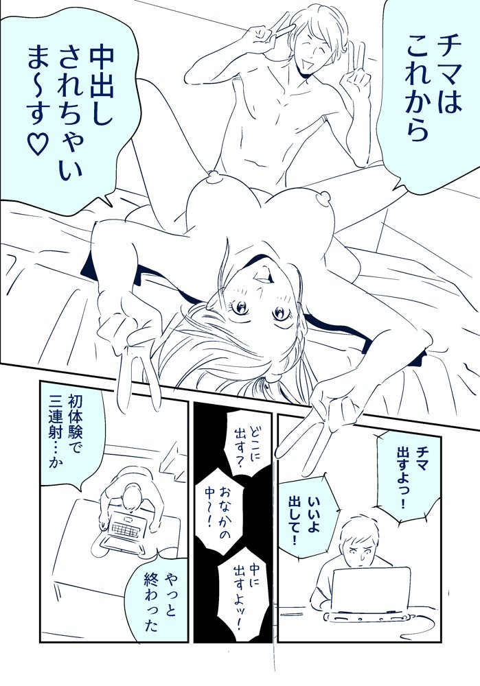 Soredemo Tsuma o Aisemasu ka - Page 31