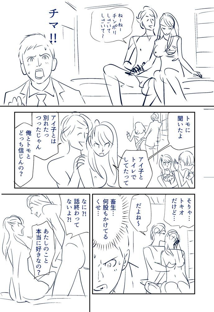 Soredemo Tsuma o Aisemasu ka - Page 36