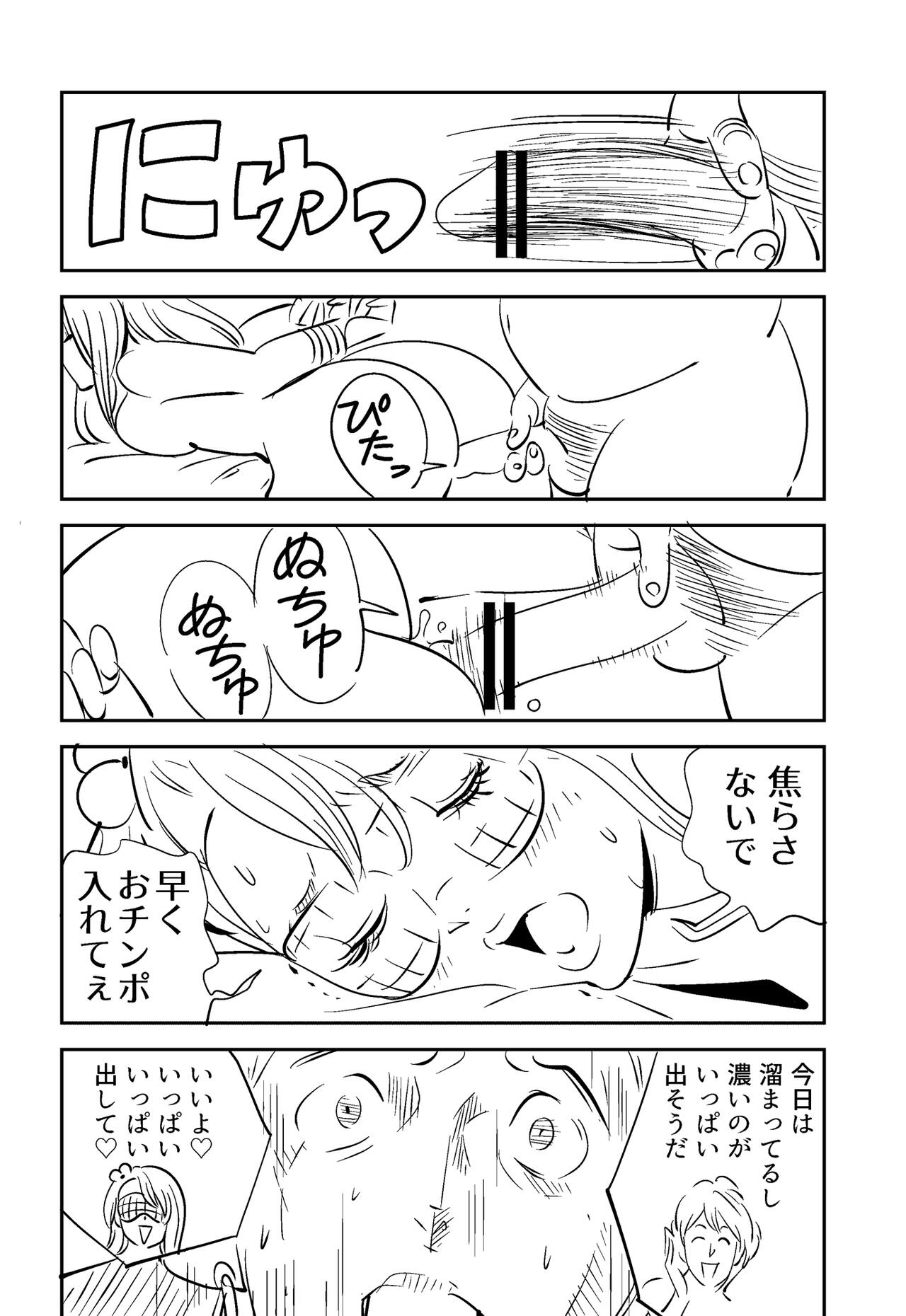 Soredemo Tsuma o Aisemasu ka - Page 48