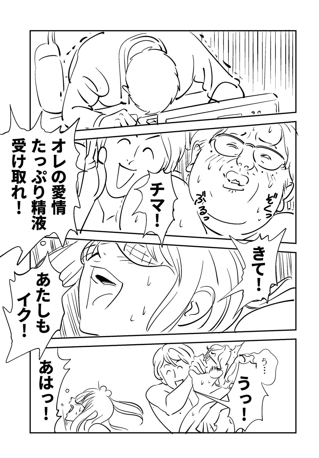 Soredemo Tsuma o Aisemasu ka - Page 53