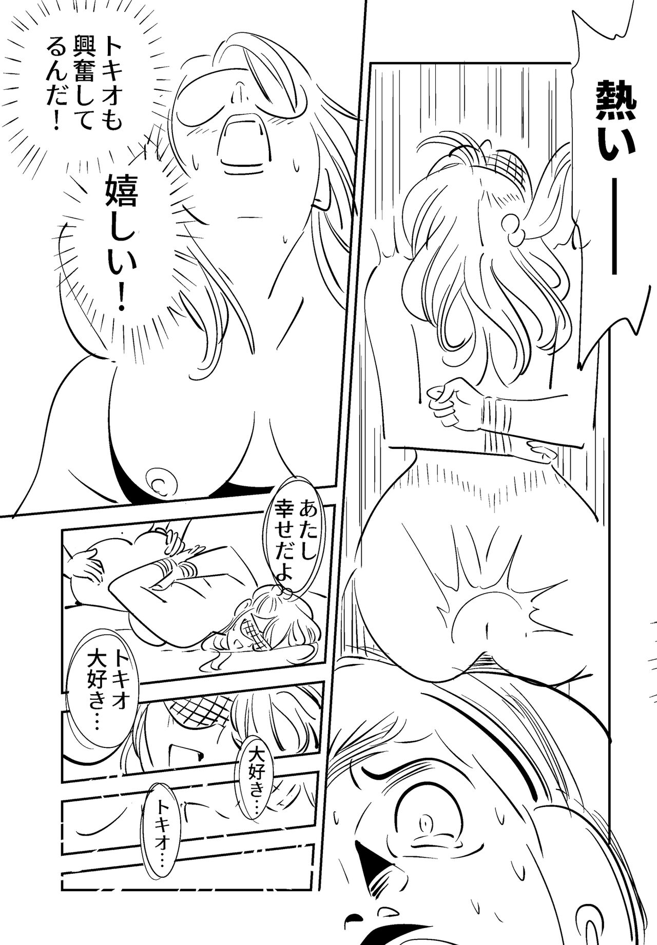 Soredemo Tsuma o Aisemasu ka - Page 55