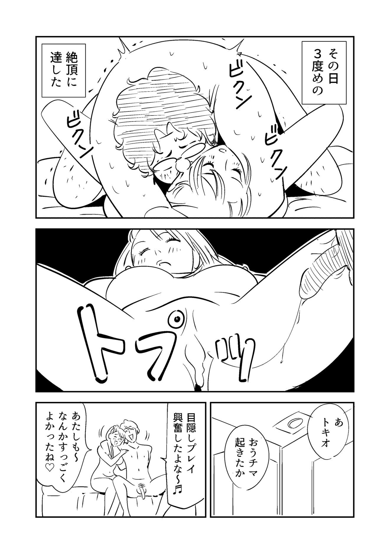 Soredemo Tsuma o Aisemasu ka - Page 59