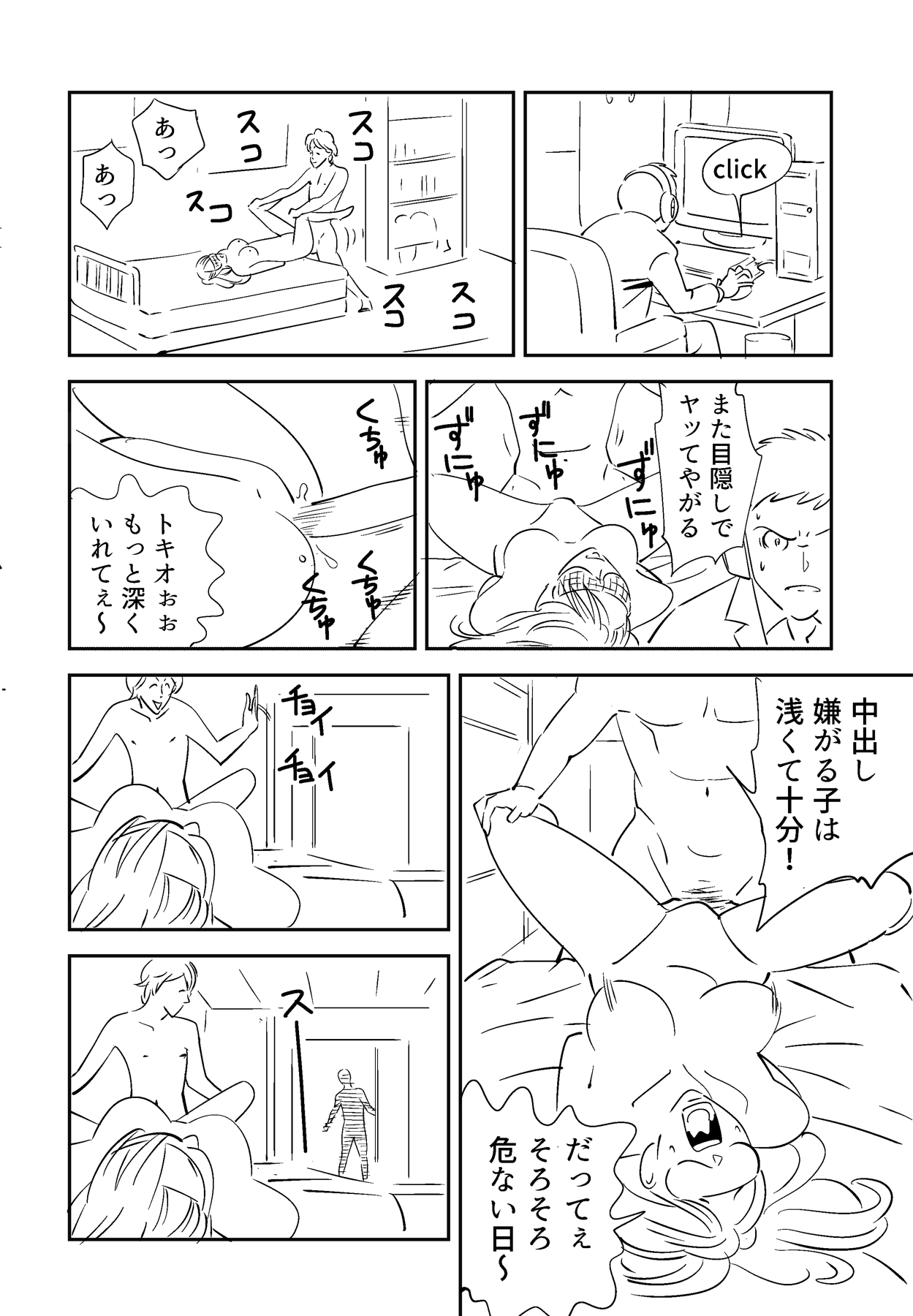Soredemo Tsuma o Aisemasu ka - Page 66