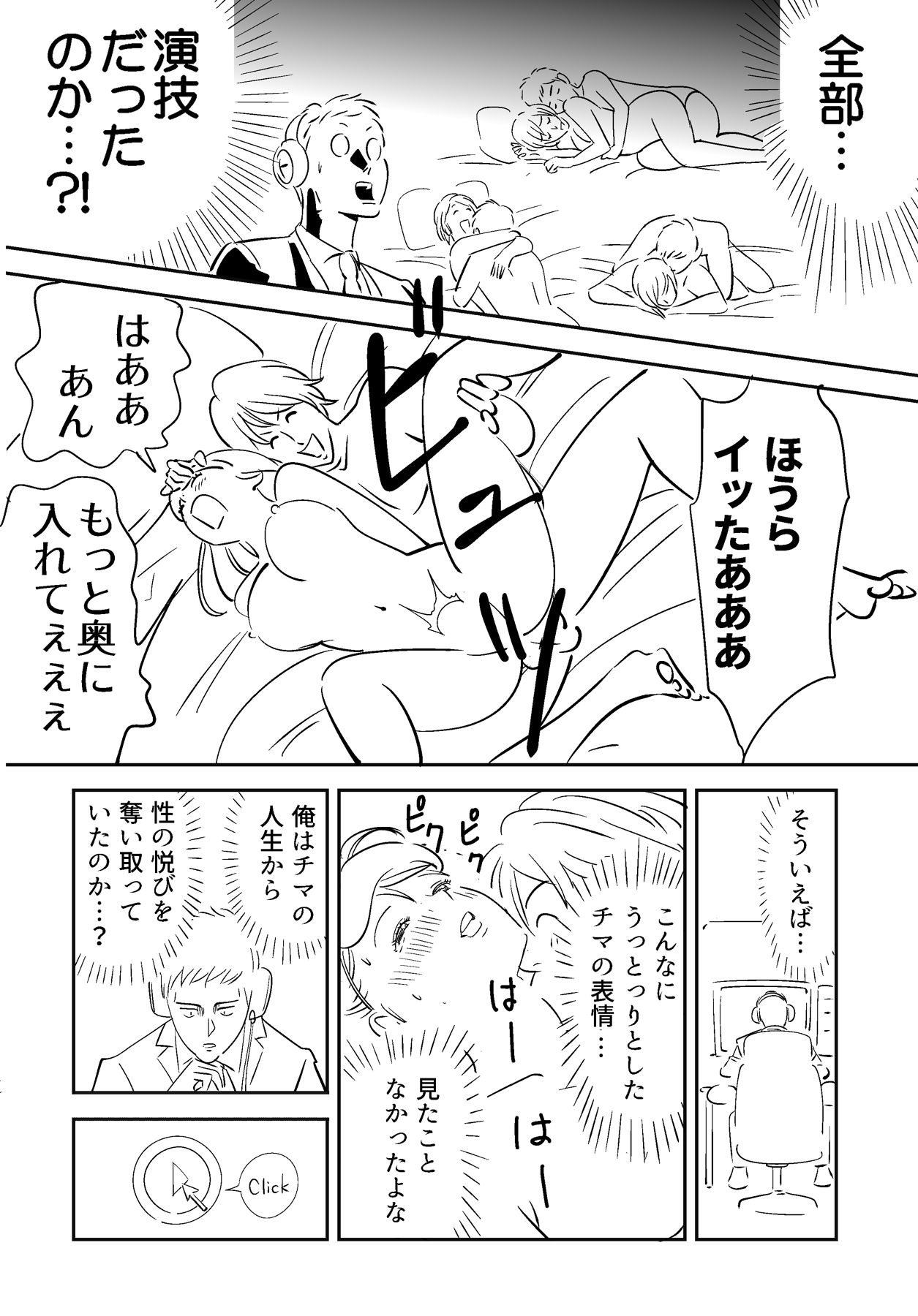 Soredemo Tsuma o Aisemasu ka - Page 70