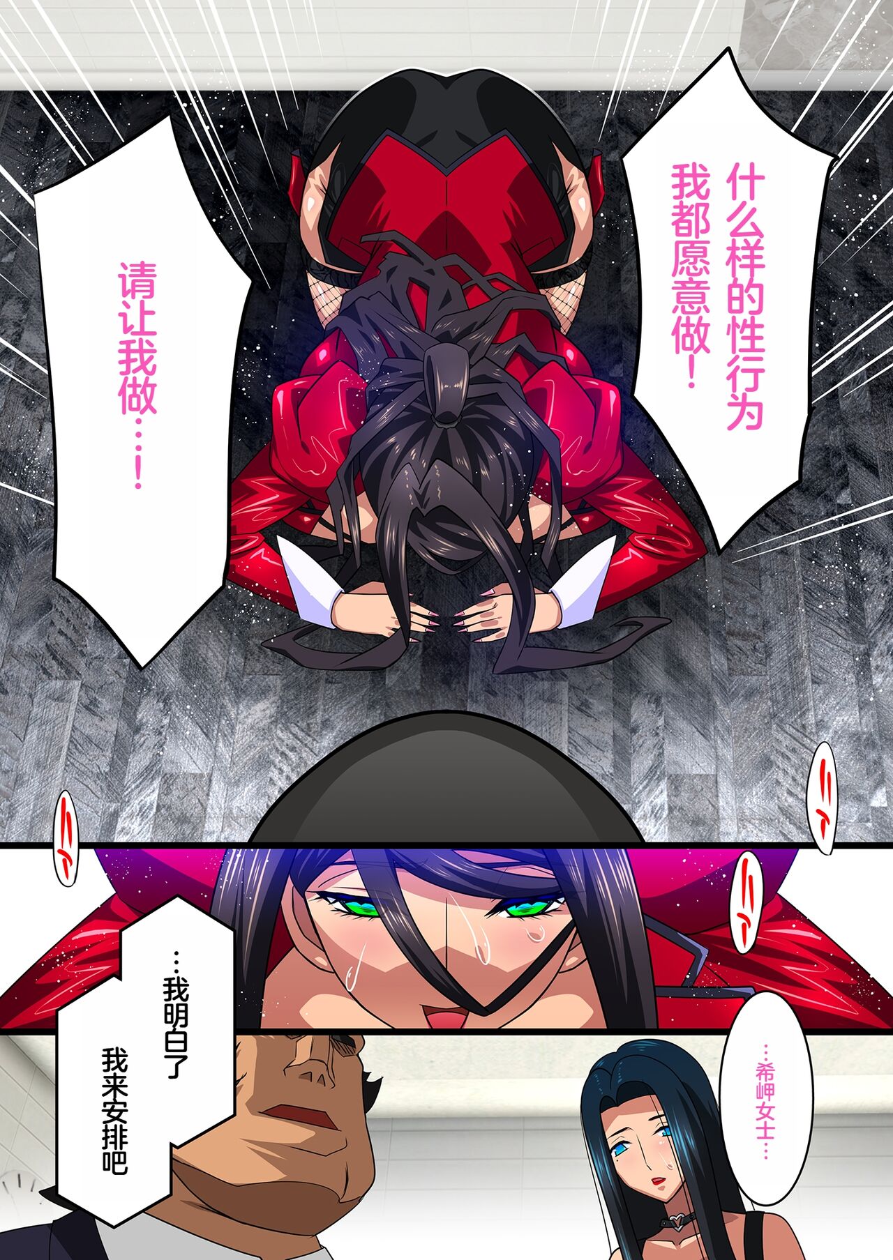 Kimisaki Kaede 3- - Page 49