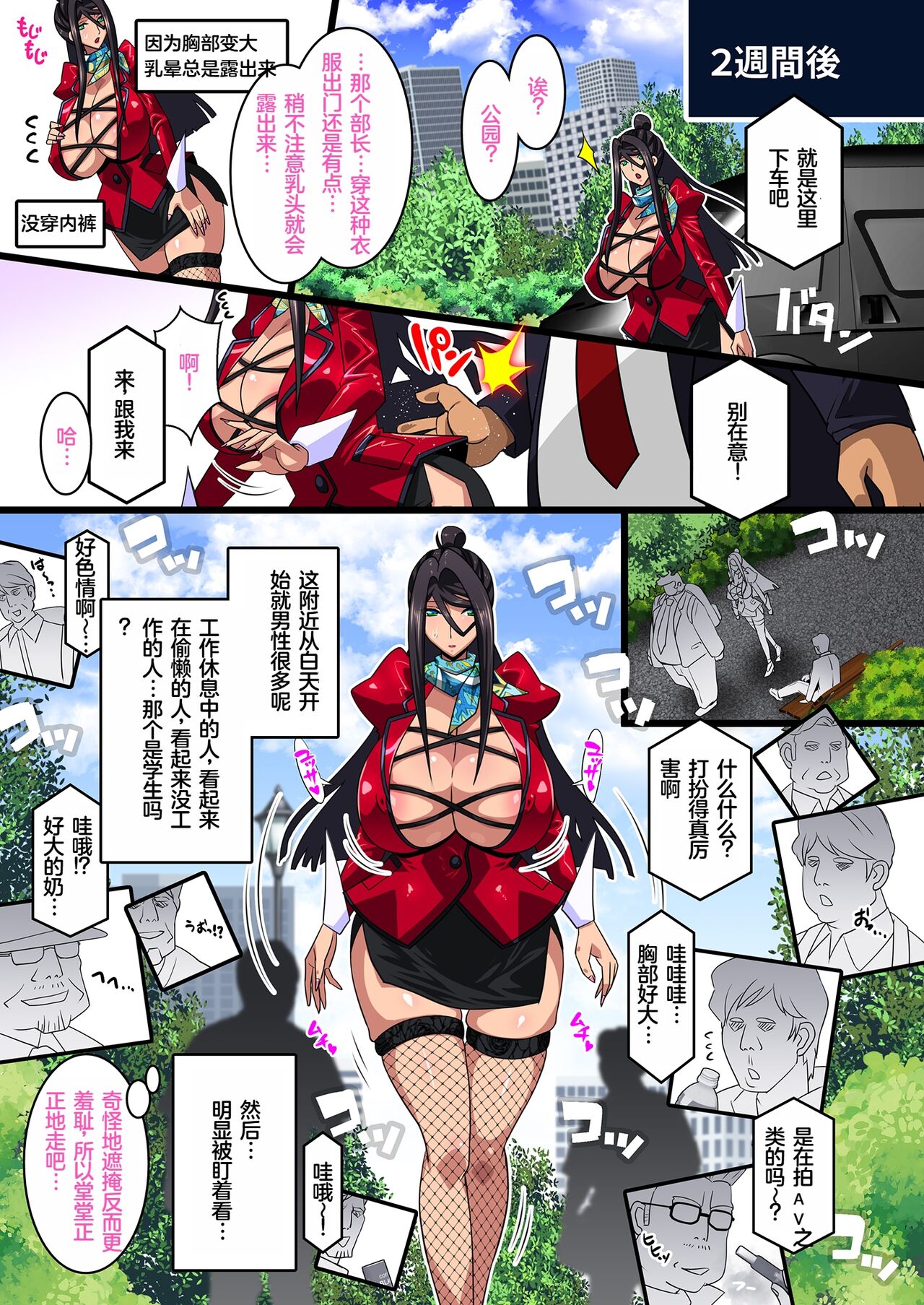 Kimisaki Kaede 3- - Page 51