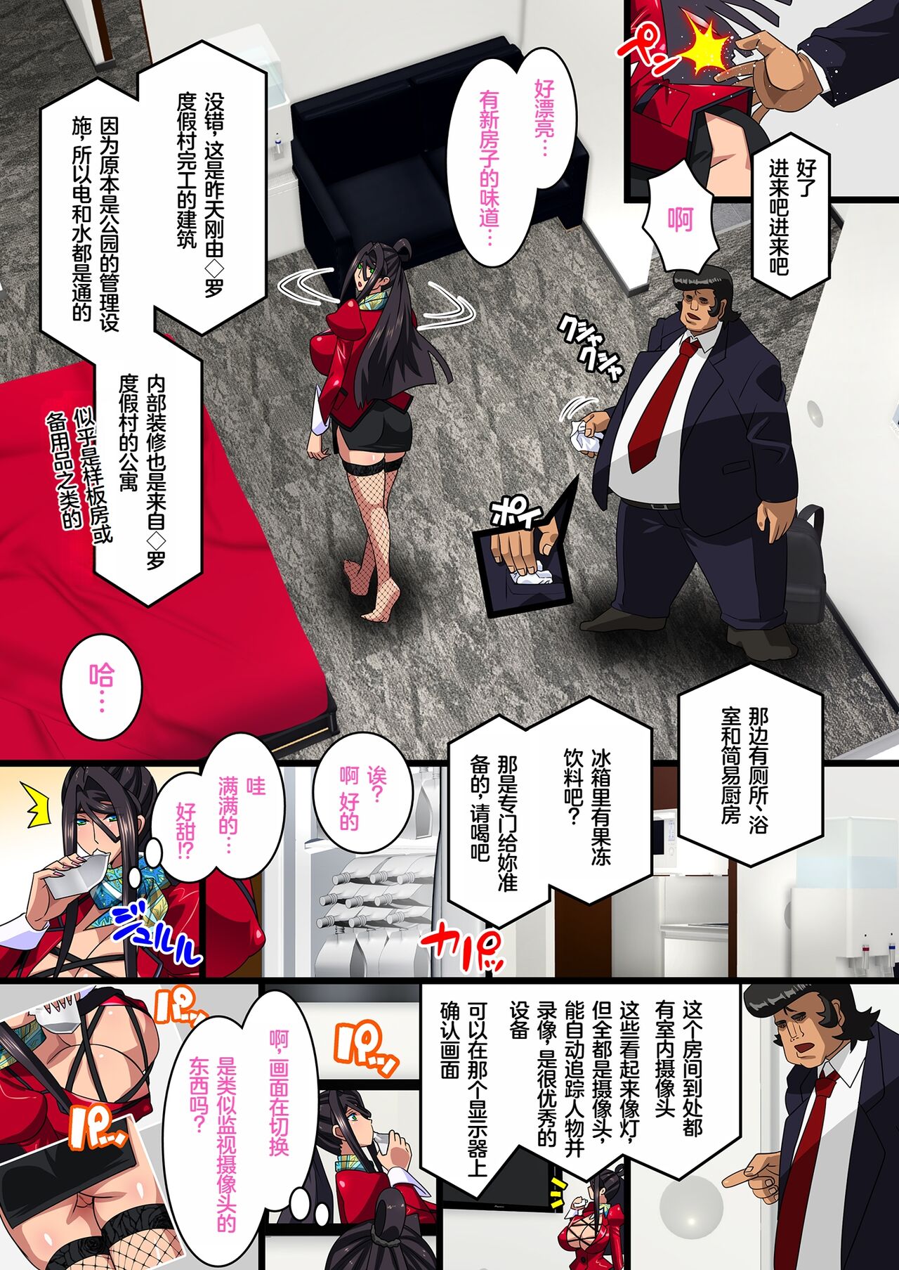 Kimisaki Kaede 3- - Page 53
