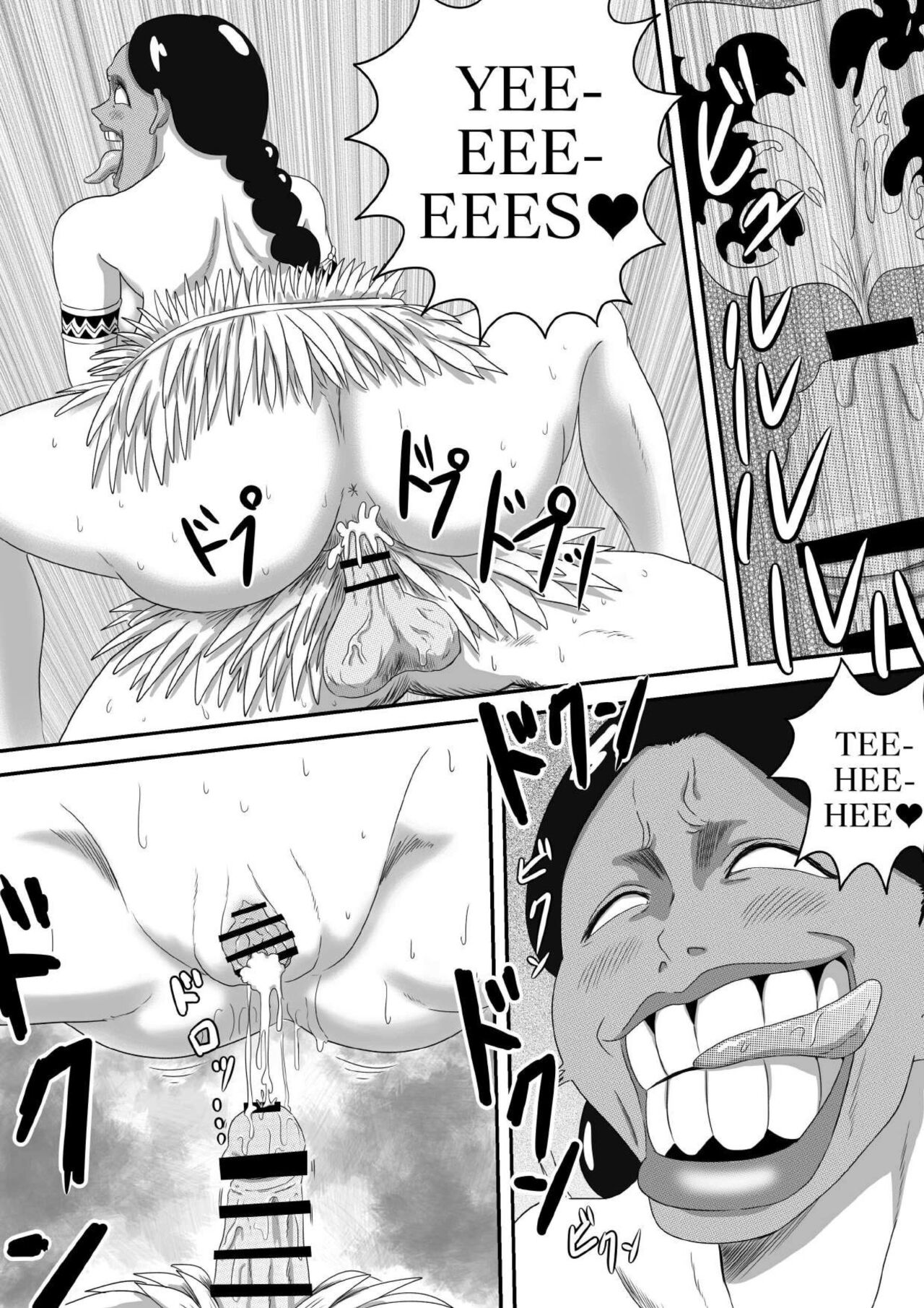 The Evil Mask 5 - Page 16