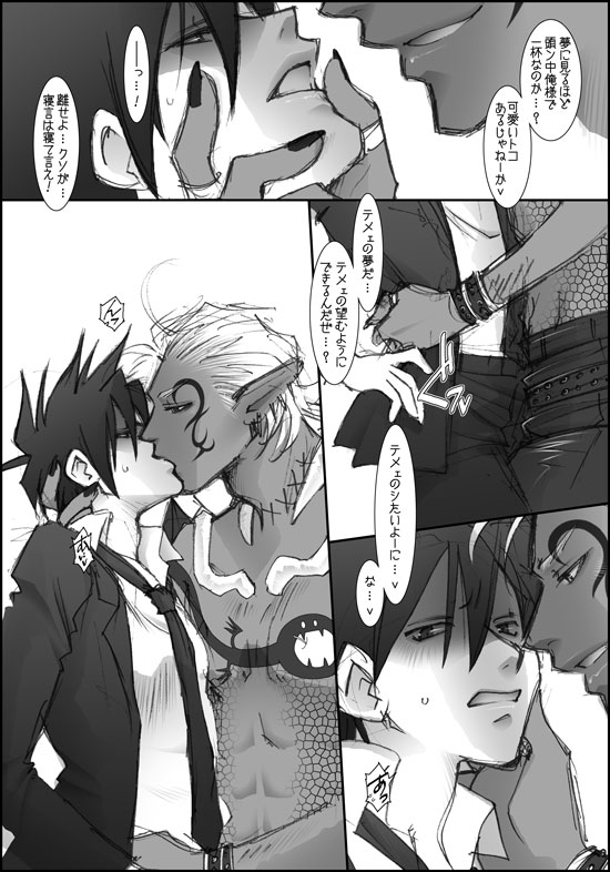 I'll make out with you on Valentine's Day! - Page 4