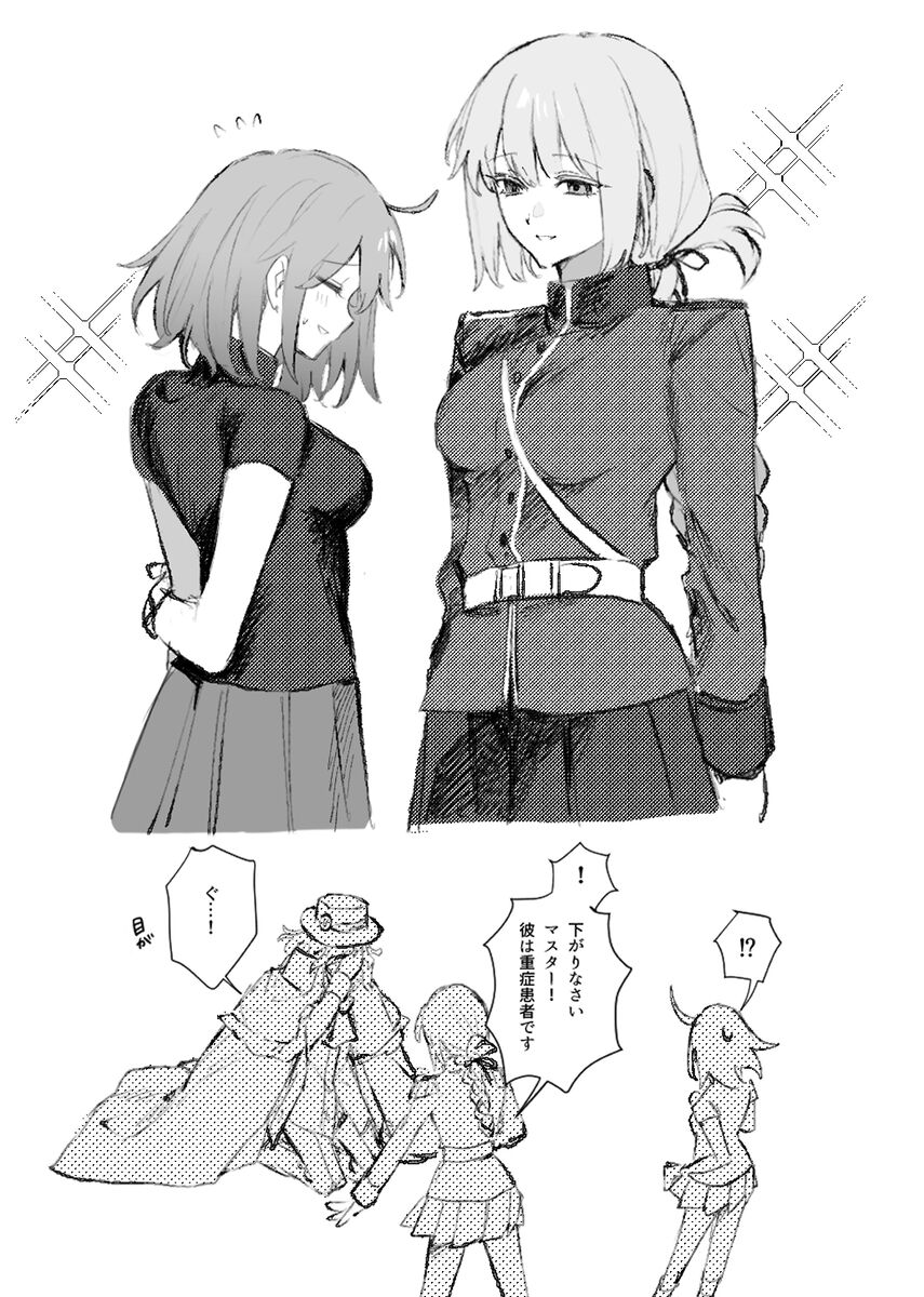 Iwa Guda Matome 2 - Page 22