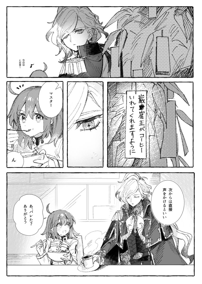 Iwa Guda Matome 2 - Page 29