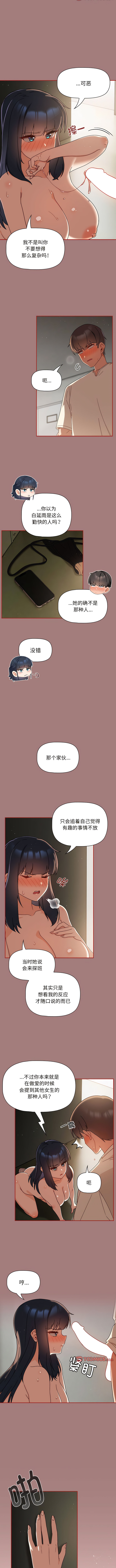 欢迎加入粉丝团！ |  歡迎加入粉絲團！1-60 END - Page 221
