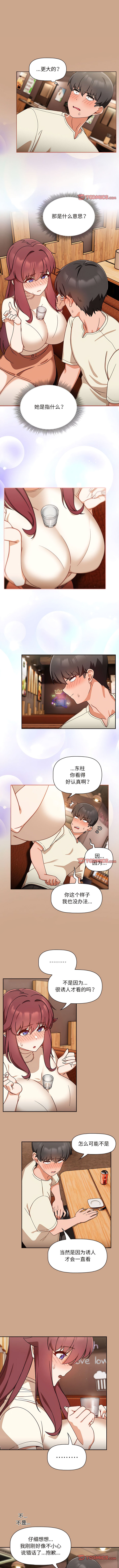 欢迎加入粉丝团！ |  歡迎加入粉絲團！1-60 END - Page 242