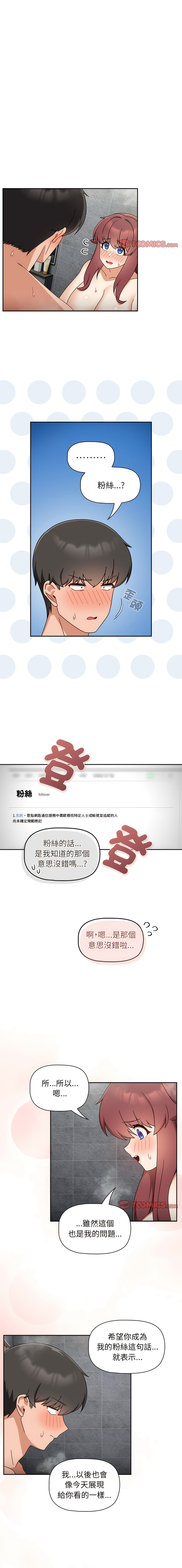欢迎加入粉丝团！ |  歡迎加入粉絲團！1-60 END - Page 290