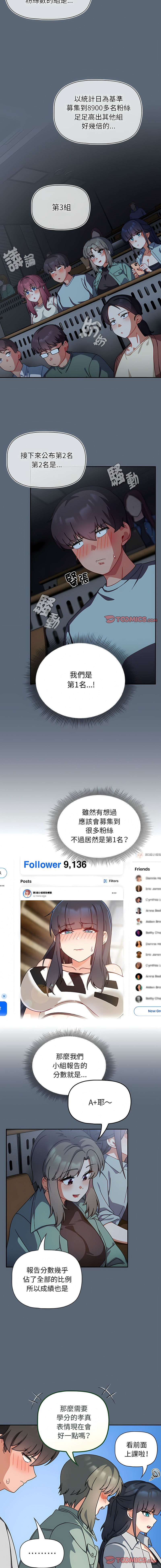 欢迎加入粉丝团！ |  歡迎加入粉絲團！1-60 END - Page 312
