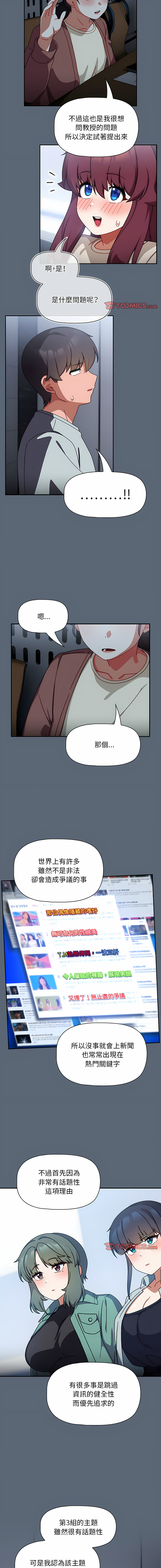 欢迎加入粉丝团！ |  歡迎加入粉絲團！1-60 END - Page 316