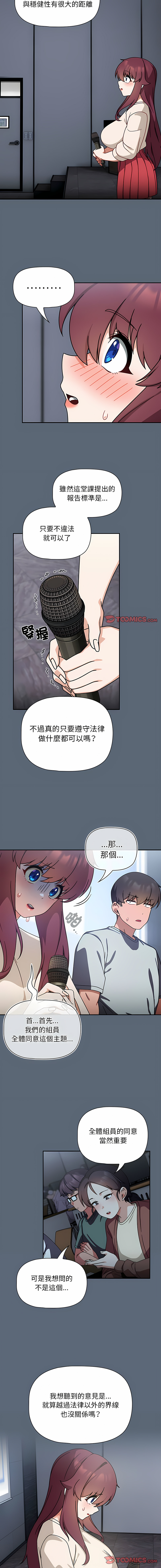 欢迎加入粉丝团！ |  歡迎加入粉絲團！1-60 END - Page 317