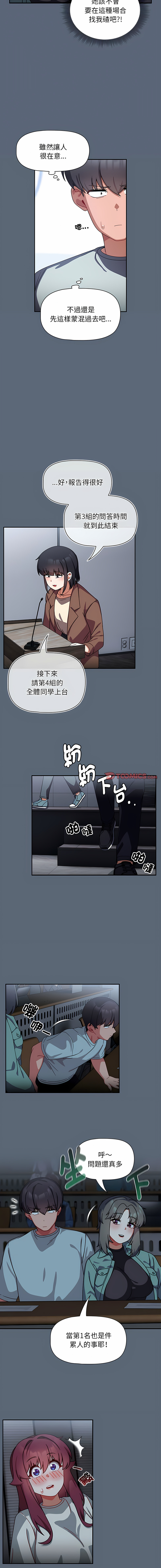 欢迎加入粉丝团！ |  歡迎加入粉絲團！1-60 END - Page 321