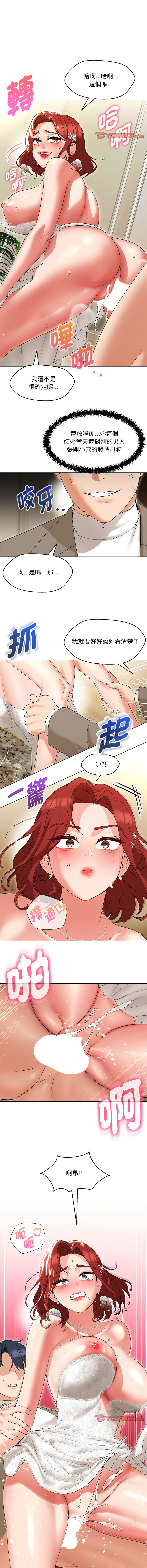 嫁入豪门的老师 | 嫁入豪門的老師 1-14 - Page 228