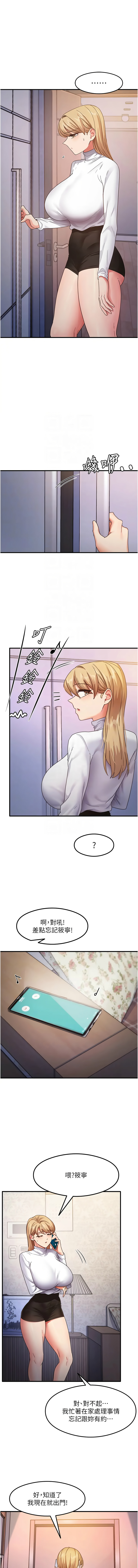 尻试之神学习法 | 尻試之神學習法 1-17 - Page 266
