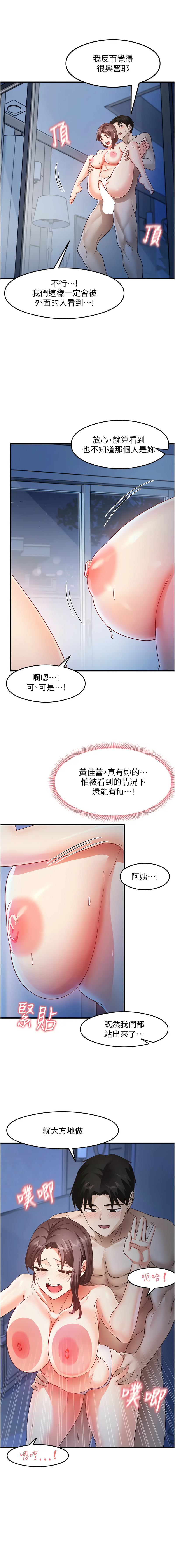 尻试之神学习法 | 尻試之神學習法 1-17 - Page 276