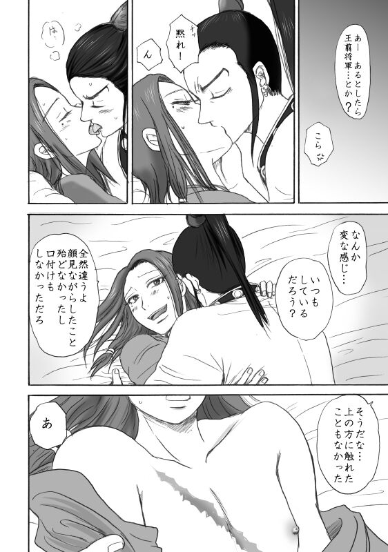 Honmatsu Tentou - Page 27