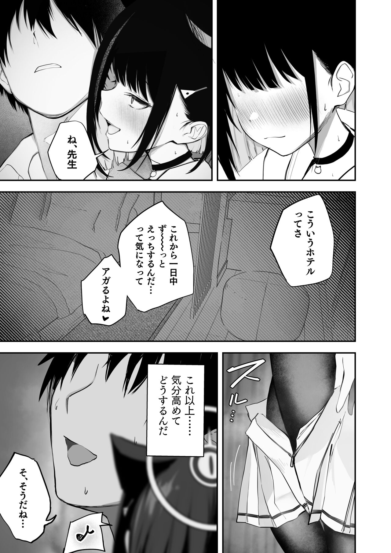 100 Nichi Bun no Honnou - Page 9