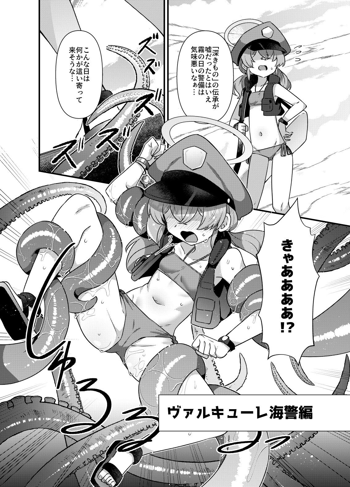 BluArch Mob de Seiheki o Mitashi Makuru Hon. 2 - Page 17