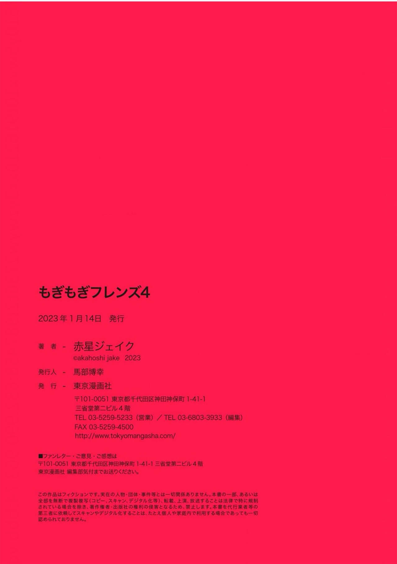 Mogimogi Friends | 采撷密友 Ch. 1-5 - Page 142