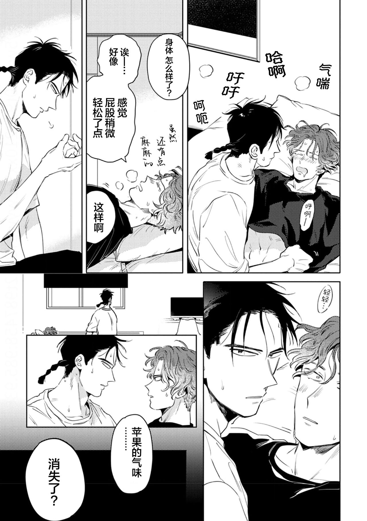 Mogimogi Friends | 采撷密友 Ch. 1-5 - Page 46