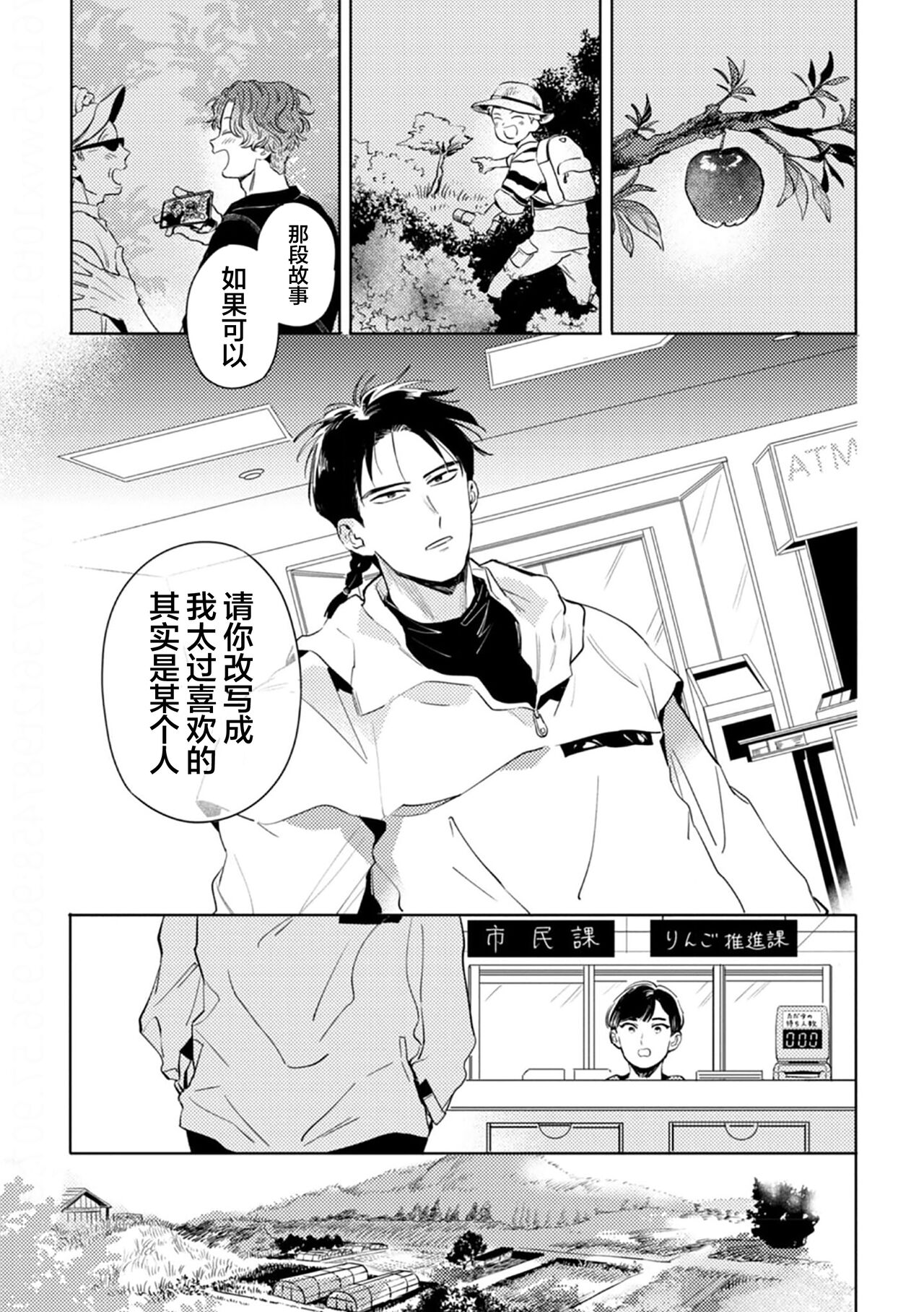 Mogimogi Friends | 采撷密友 Ch. 1-5 - Page 60