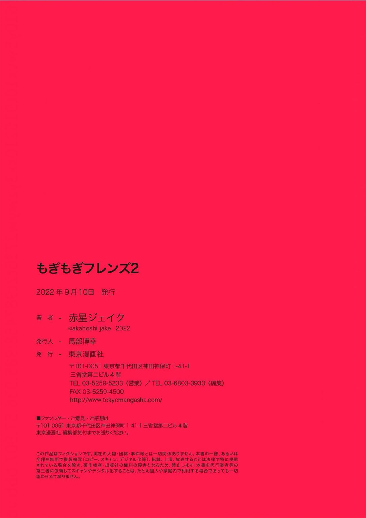 Mogimogi Friends | 采撷密友 Ch. 1-5 - Page 72