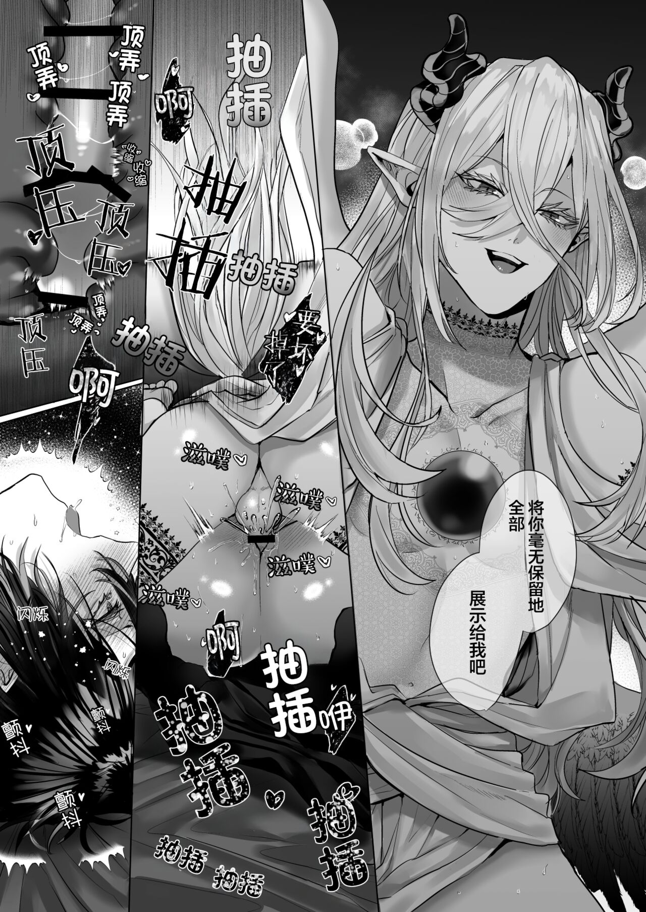受冷待的劍士被魔神極致寵愛 - Page 132