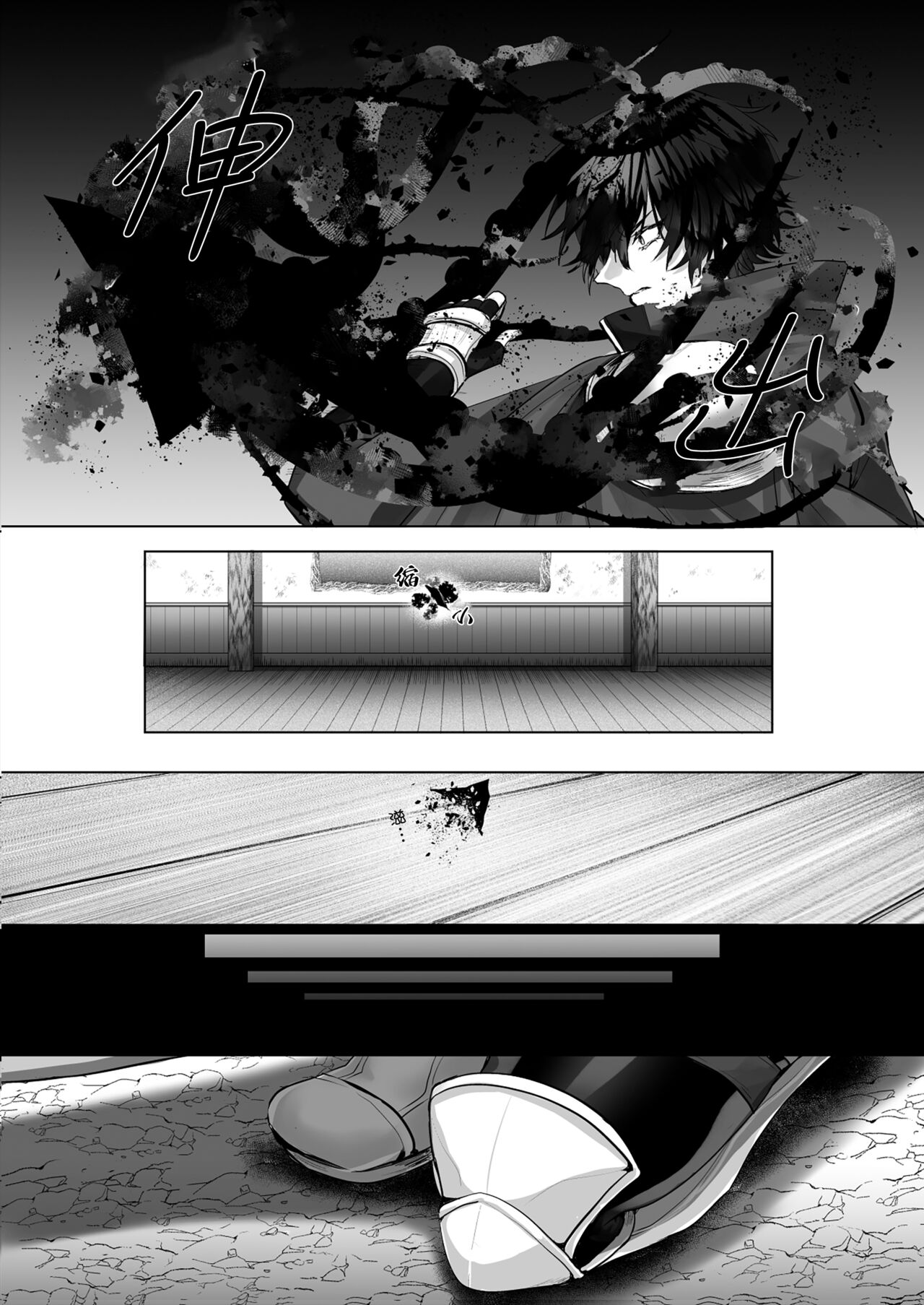 受冷待的劍士被魔神極致寵愛 - Page 7