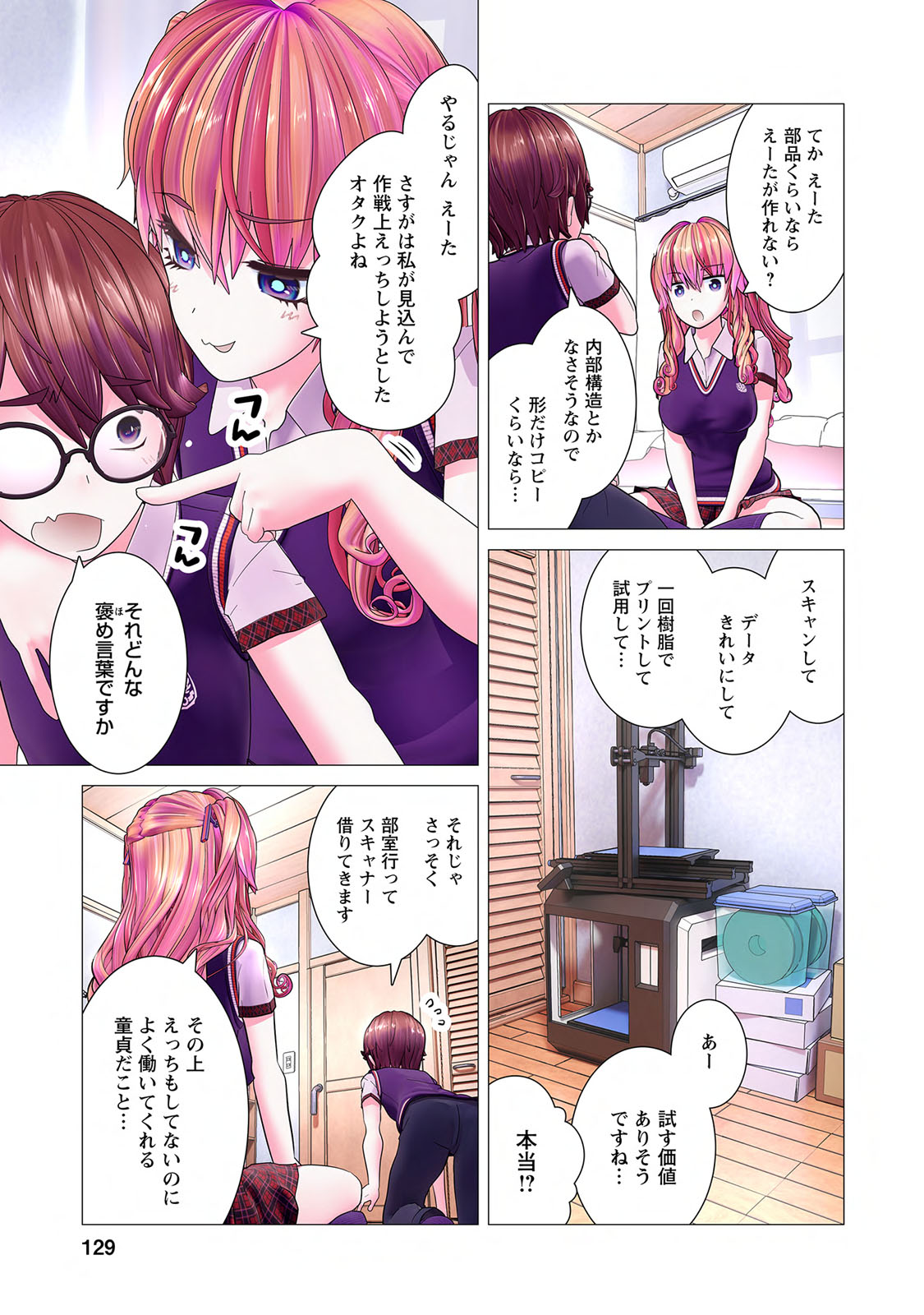 Kakushite! Makina San!! 1 - Page 131