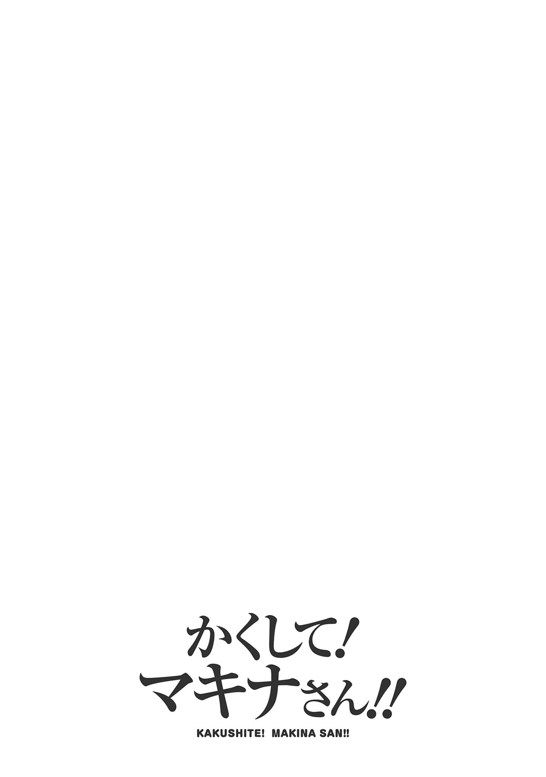 Kakushite! Makina San!! 1 - Page 64