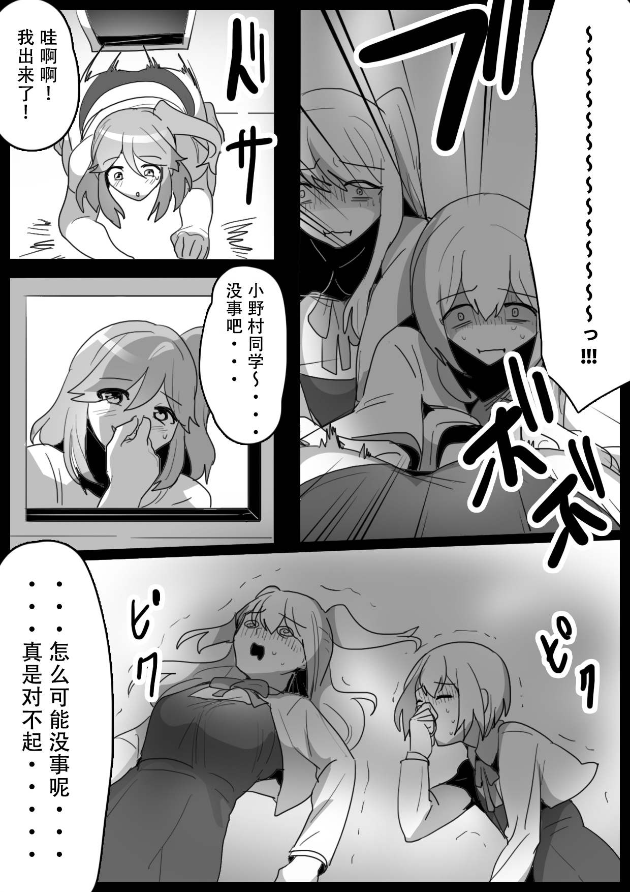 Fetishist Ch. 15 - Page 15