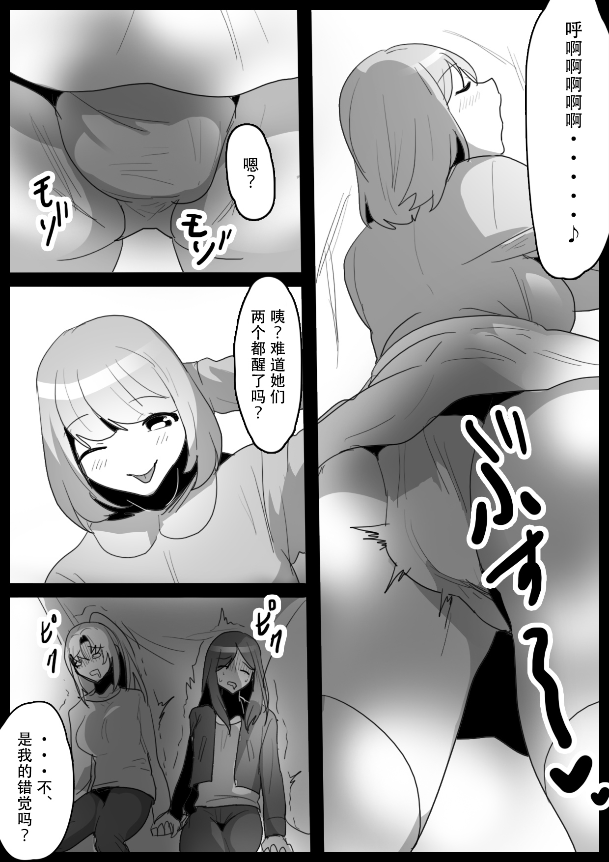 Fetishist Ch. 17 - Page 15