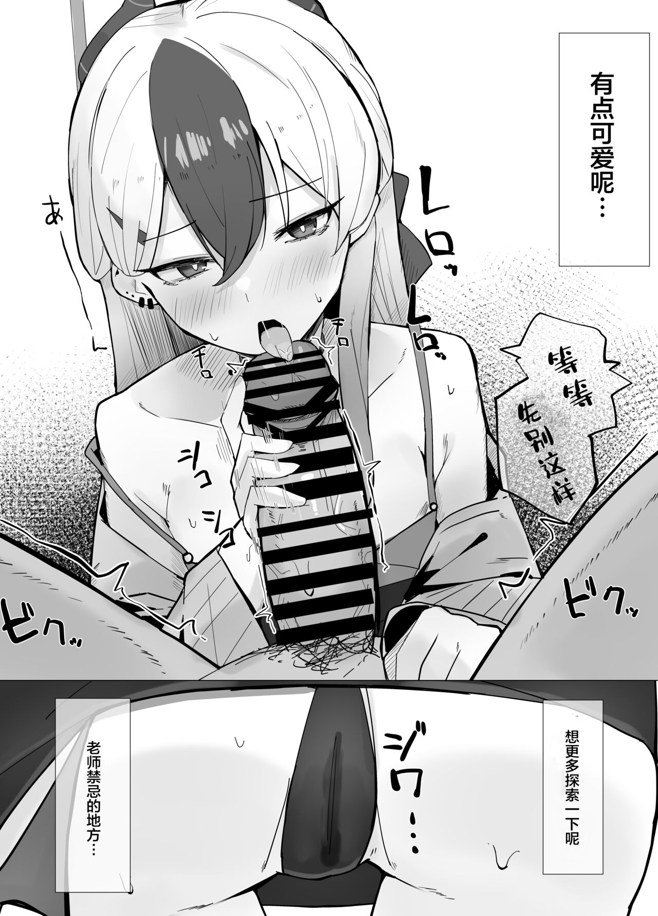 Onikata Kayoko wa Saigo made Shitai | 鬼方佳代子想做到最后 - Page 9