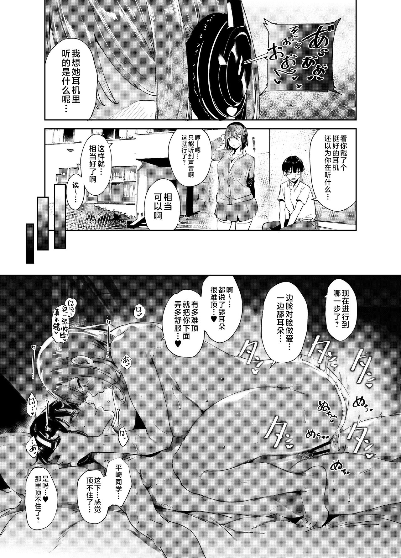 Mankitsu-chu 3 Onsen Hen - Page 55