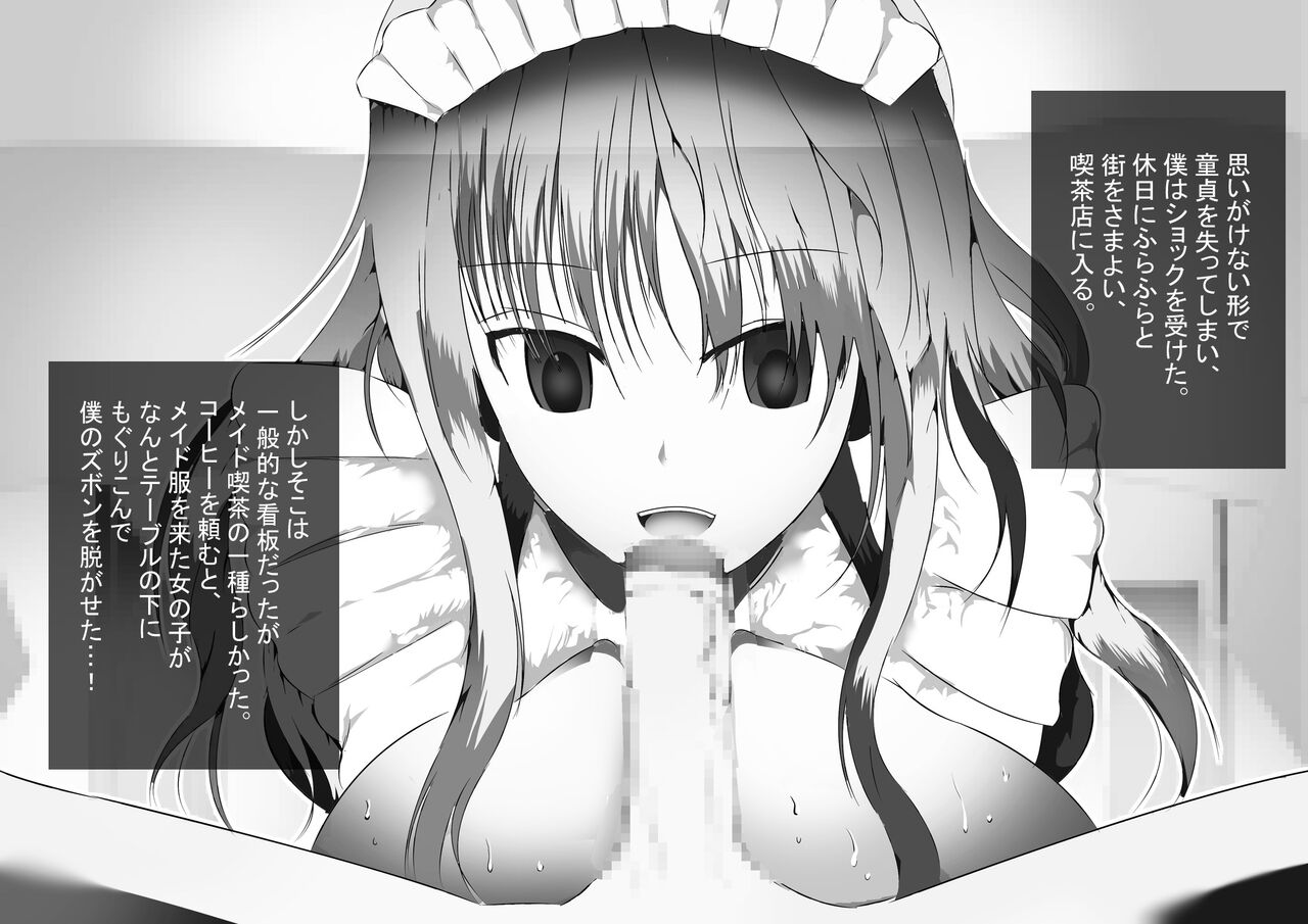 汗まみれで働くお姉さんたちに誘われて匂い責 - Page 34