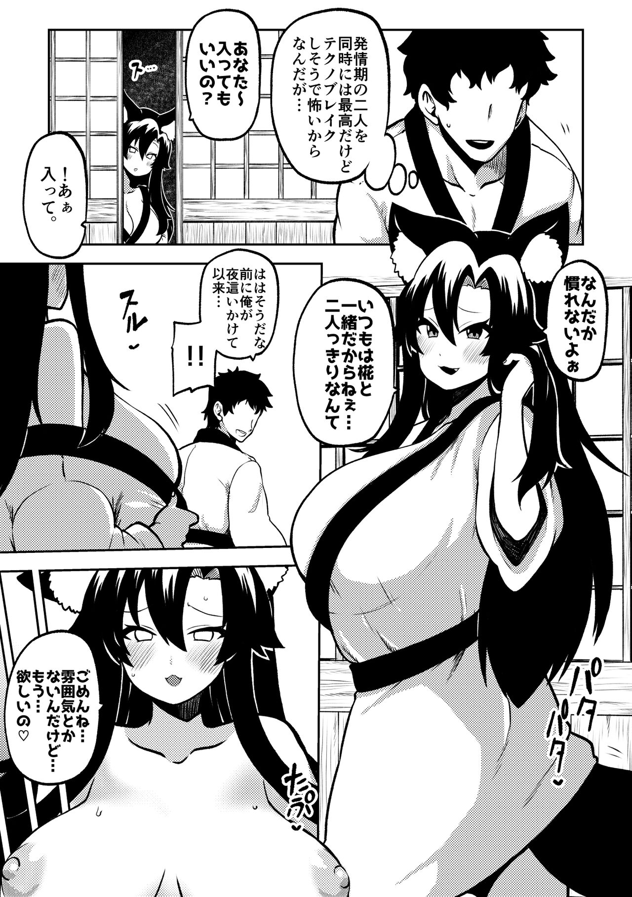 skeb na Gensou Shoujo Shuu 7 - Page 27