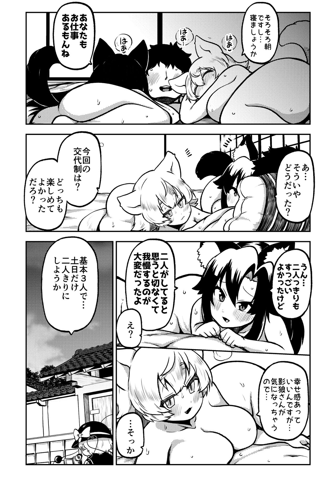 skeb na Gensou Shoujo Shuu 7 - Page 40