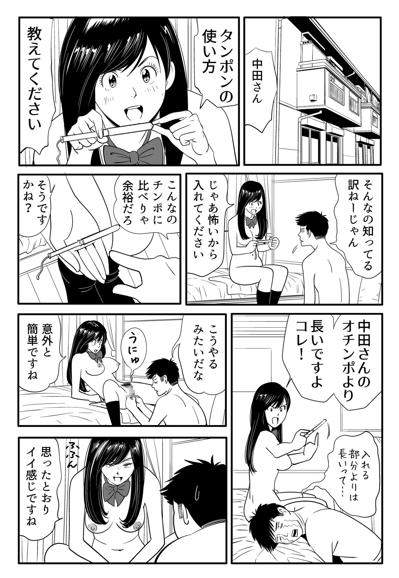 Wild Mammals - Page 46